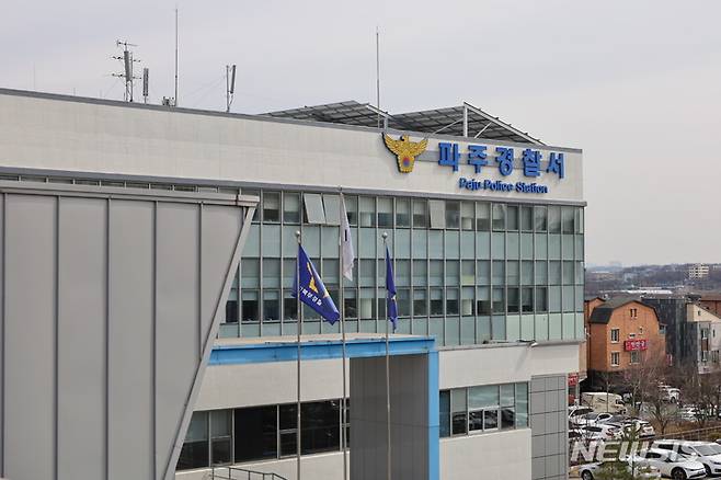 [파주=뉴시스] 경기 파주경찰서. (사진=뉴시스 DB). photo@newsis.com
