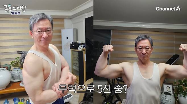 정성호 후보자의 모습 [채널A 유튜브 캡처]