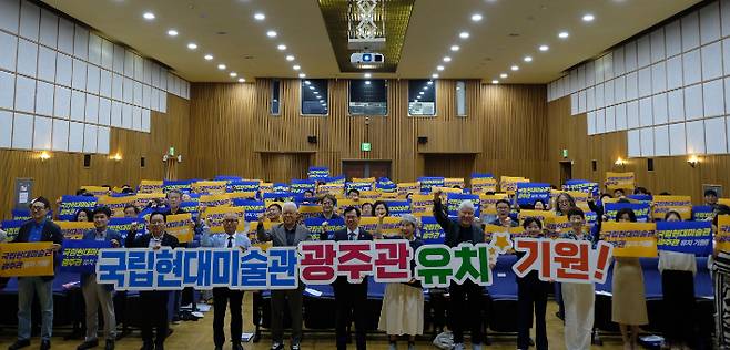 광주광역시는 30일 오후 시립미술관에서 '국립현대미술관 광주관 유치 포럼'을 개최했다. 광주시 제공