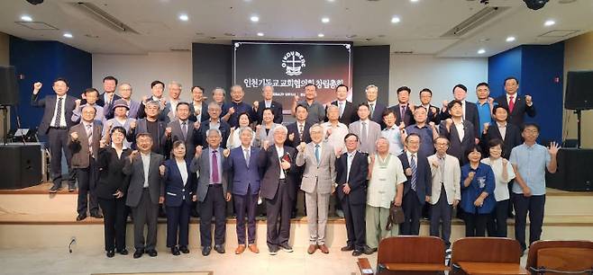 인천기독교교회협의회가 29일 인천 효성중앙감리교회에서 창립총회를 가졌다. 인천기독교교회협의회는 창립선언문에서 근대화와 산업화, 복음화의 선진이었던 인천에서 하나님이 기뻐하시는 생명과 평화, 화해와 정의를 신현한다고 선언했다. 사진 인천기독교교회협의회 제공
