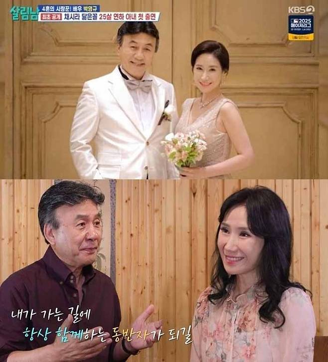 KBS2 ‘살림하는 남자들 시즌2’