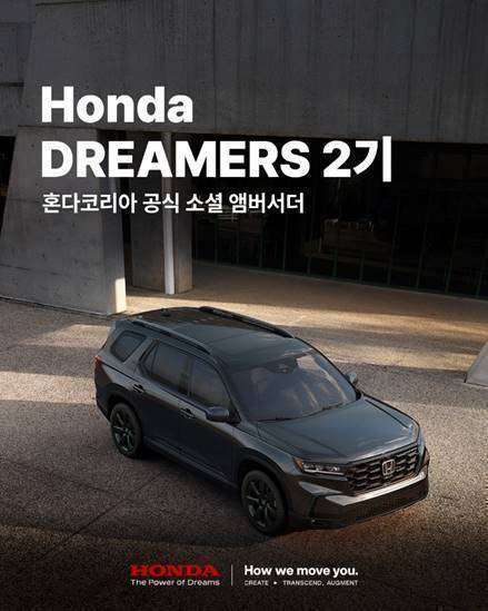 사진=혼다코리아 제공