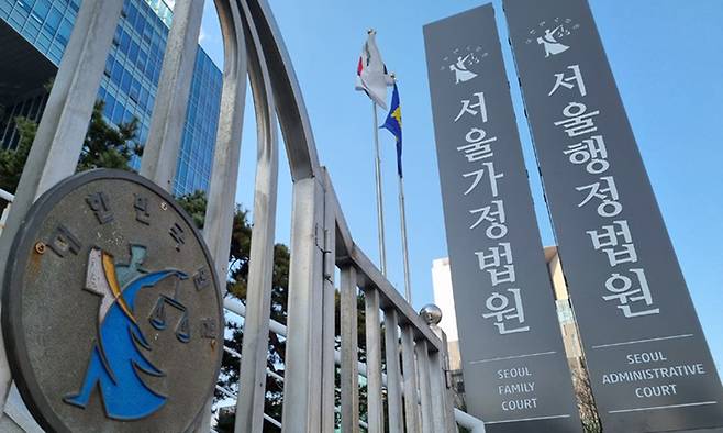 서울행정법원. 뉴시스