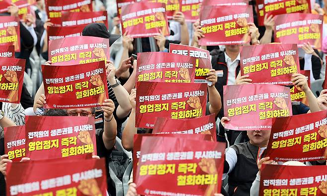 30일 서울 용산구 대통령실 인근에서 전국사무금융서비스노동조합이 MG손보 직원들과 MG손보의 정상매각 재추진을 촉구하며 구호를 외치고 있다. 연합뉴스&nbsp;