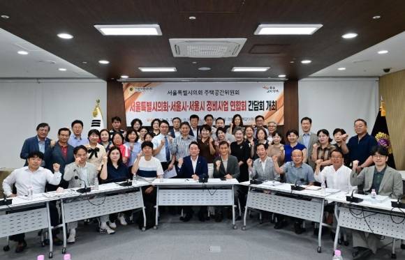 지난 26일 열린 서울시 전역의 신속통합 주민대표 연합회와 서울시 정비사업 주무부서 과장 등과 함께 간담회에서 참석자들이 기념촬영을 하고 있다.