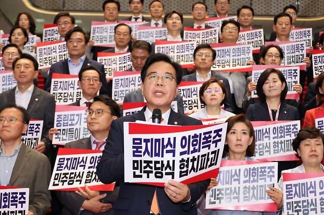 송언석 국민의힘 원내대표가 6월27일 여당 주도의 법제사법위원장 등 상임위원장 선출에 반발해 국회 본회의장에서 나와 규탄 발언을 하고 있다. ⓒ연합뉴스