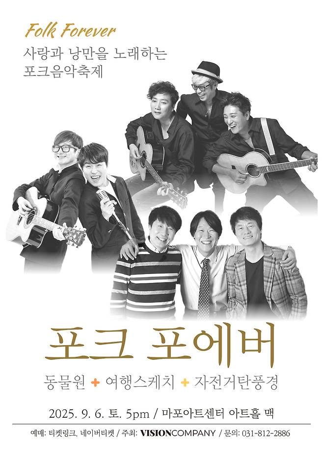 Folk Forever 2025