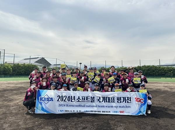 사진=대한야구소프트볼협회 제공