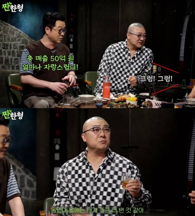 ▲ 출처| 유튜브 채널 '짠한형 신동엽' 캡처