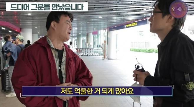 /사진=유튜브 채널 '스튜디오 오재나' 영상 캡처