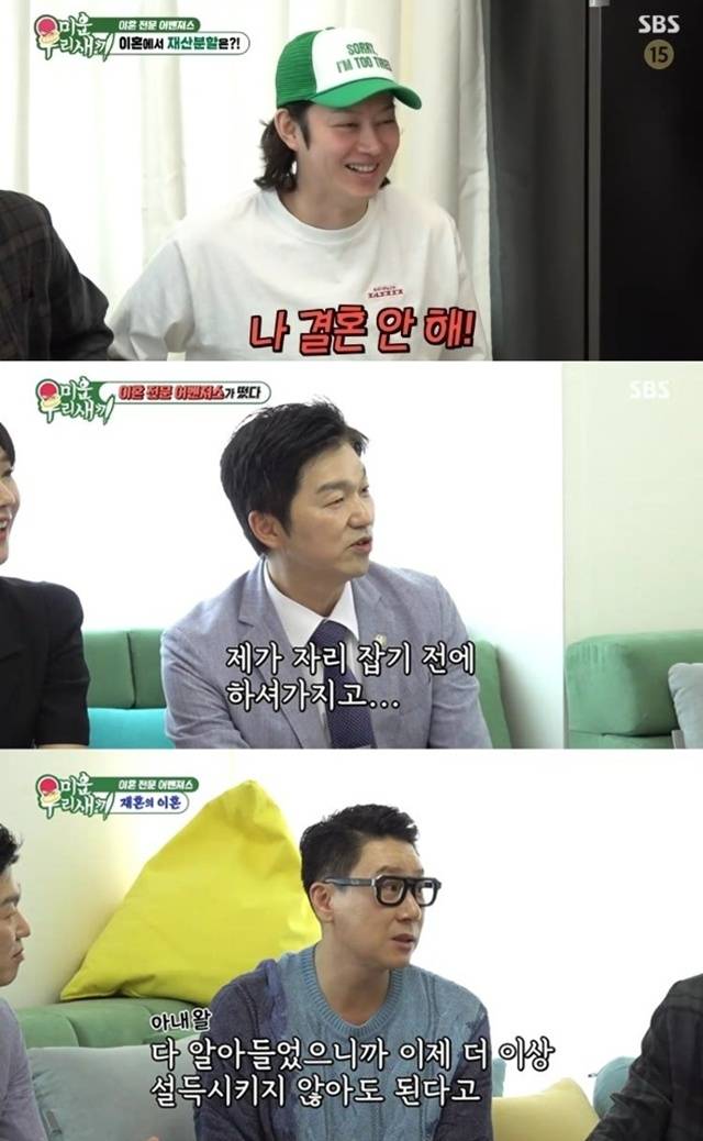 ‘미우새’. 사진lSBS