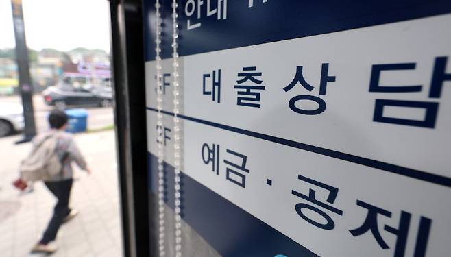 금융위원회가 주택담보대출 한도를 6억원으로 제한했다. [사진 | 뉴시스]