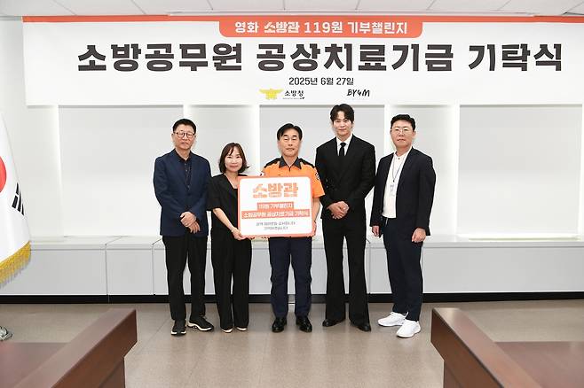 영화 소방관의 제작진 및 주연배우 주원 [소방청 제공]