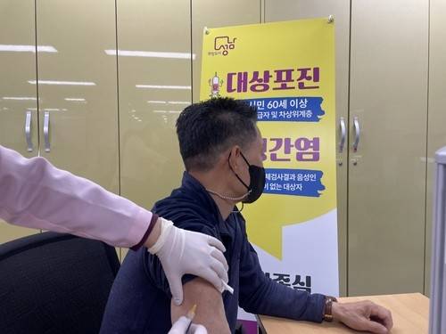 대상포진 예방접종 [성남시 제공. 재판매 및 DB 금지]