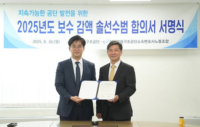 대한법률구조공단 합의서 서명식. 김영진 이사장(오른쪽)과 변호사노조 위원장 [대한법률구조공단 제공. 재판매 및 DB 금지]