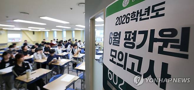 2026학년도 6월 모의평가 시작 (서울=연합뉴스) 임화영 기자 = 재수생들이 2026학년도 대학수학능력시험 6월 평가원 모의고사 시행일인 4일 서울 양천구 종로학원 고사실에서 시험 시작을 기다리고 있다. 2025.6.4 [공동취재] hwayoung7@yna.co.kr