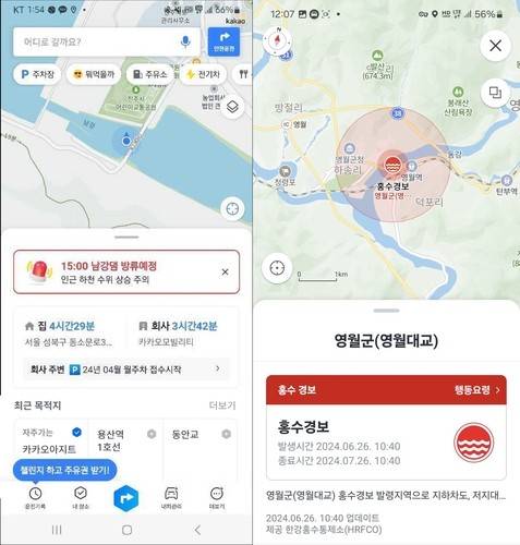 홍수 경보가 뜬 내비게이션 이미지 [연합뉴스 자료사진]