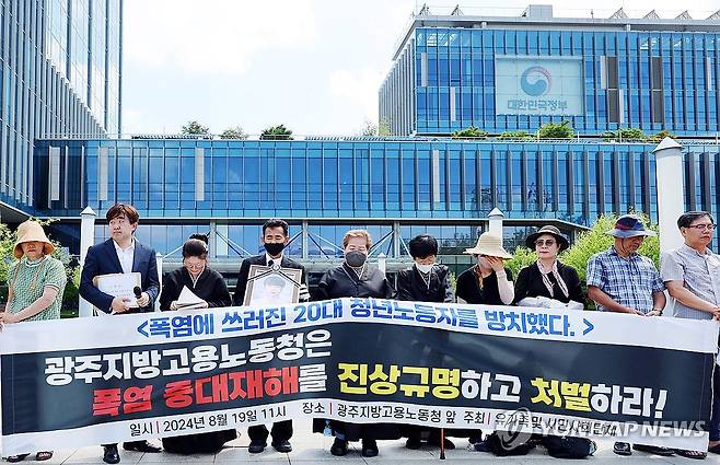 폭염 중대재해 방지책 촉구 기자회견 [연합뉴스 자료사진]