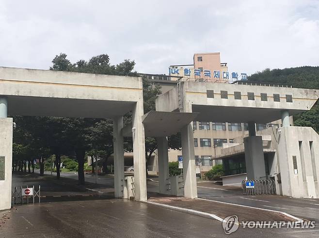 폐교한 한국국제대 [연합뉴스 자료사진]