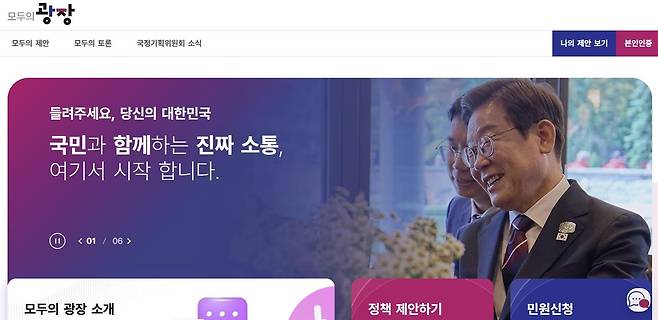 모두의광장  [모두의광장 홈페이지 갈무리]