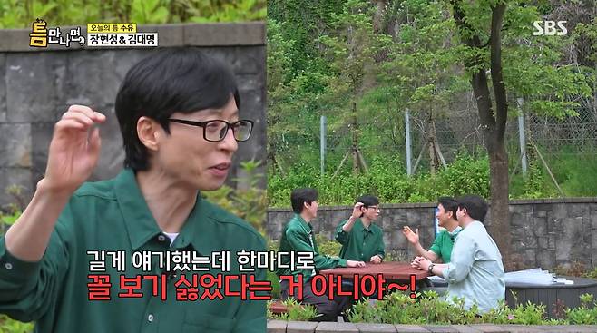 사진=SBS '틈만나면'