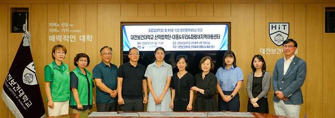 대전보건대 산학협력단과 동구 지역아동센터(대동·우리·파랑새)가 1일 대전보건대 대회의실에서 지역사회 아동(다문화) 건강 증진 지원을 위한 업무협약을 체결했다. /대전보건대 제공