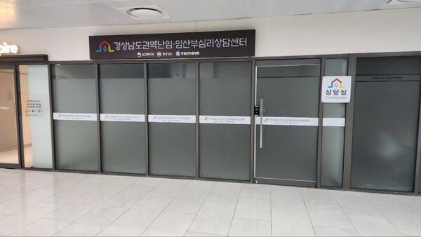 창원한마음병원 지하 1층에 설치된 '경상남도 권역 난임·임산부 심리상담센터'. /경남도