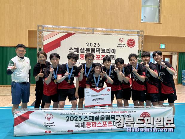 포항명도학교가 '2025 스페셜올림픽코리아 국제통합스포츠대회'에서 배구 종목 우승을 차지했다. 사진=포항명도학교 제공