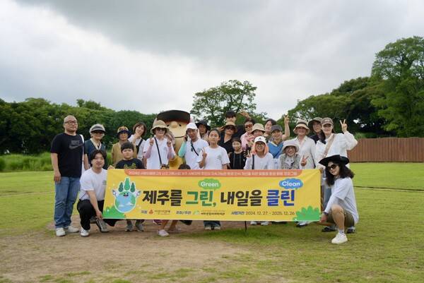 <제주를 그린(Green), 내일을 클린(Clean) 스누피가든 방문 단체사진>