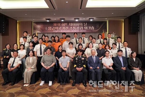 6월 30일 열린 응급의료기관&nbsp;소통‧공감&nbsp;워크숍 (사진=제주소방안전본부)