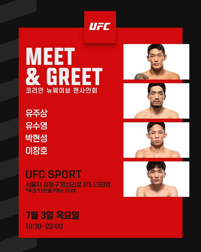 사진=UFC