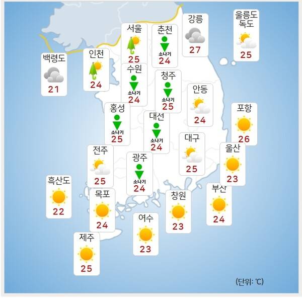 기상청= 오늘 오전 날씨