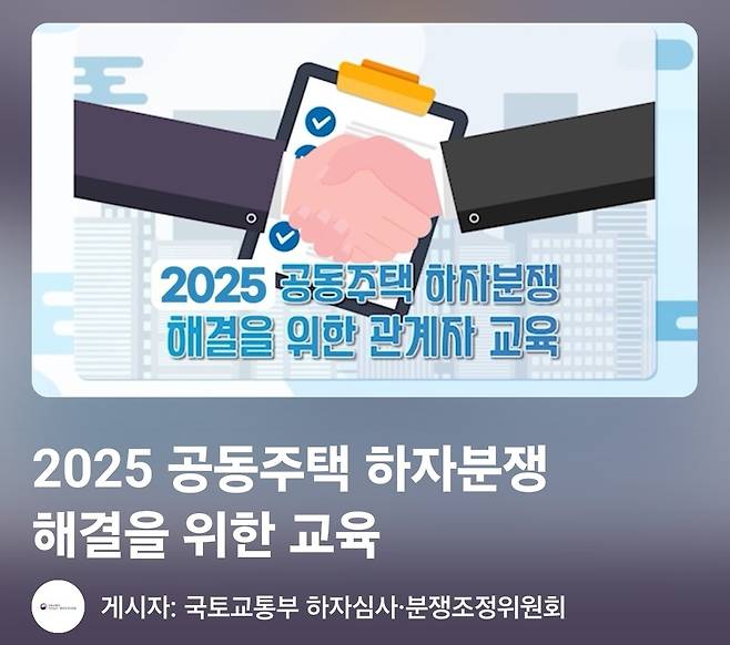(국토안전관리원 제공)