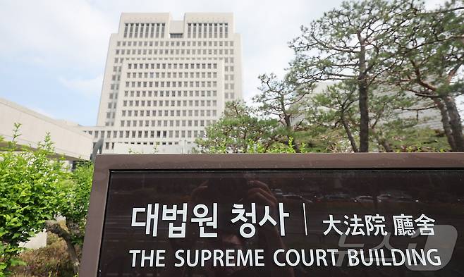 서울 서초구 대법원. 2025.6.9/뉴스1 ⓒ News1 김진환 기자