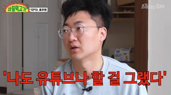 (유튜브 '스튜디오 수제')
