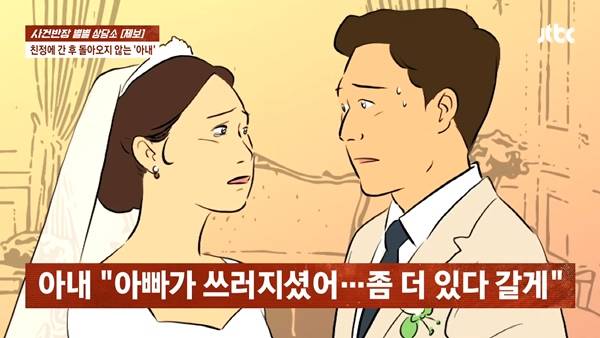 ⓒJTBC '사건반장'