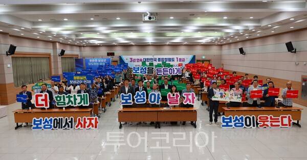 '보성을 든든하게 보성에서 사자, 보성아 날자' 퍼포먼스. /사진-보성군