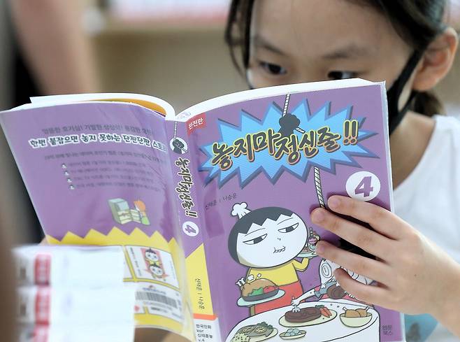 지난 29일 오전 부산 연제구 연제만화도서관을 찾은 한 어린이가 만화책을 읽고 있다./김동환 기자