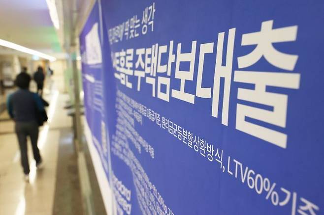 서울의 한 은행 앞에 대출 현수막이 내걸려 있다.ⓒ