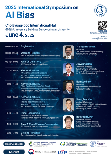 성균관대에서 AI 편향 문제를 다룬 국제 심포지엄이 열렸다. (사진=성균관대)