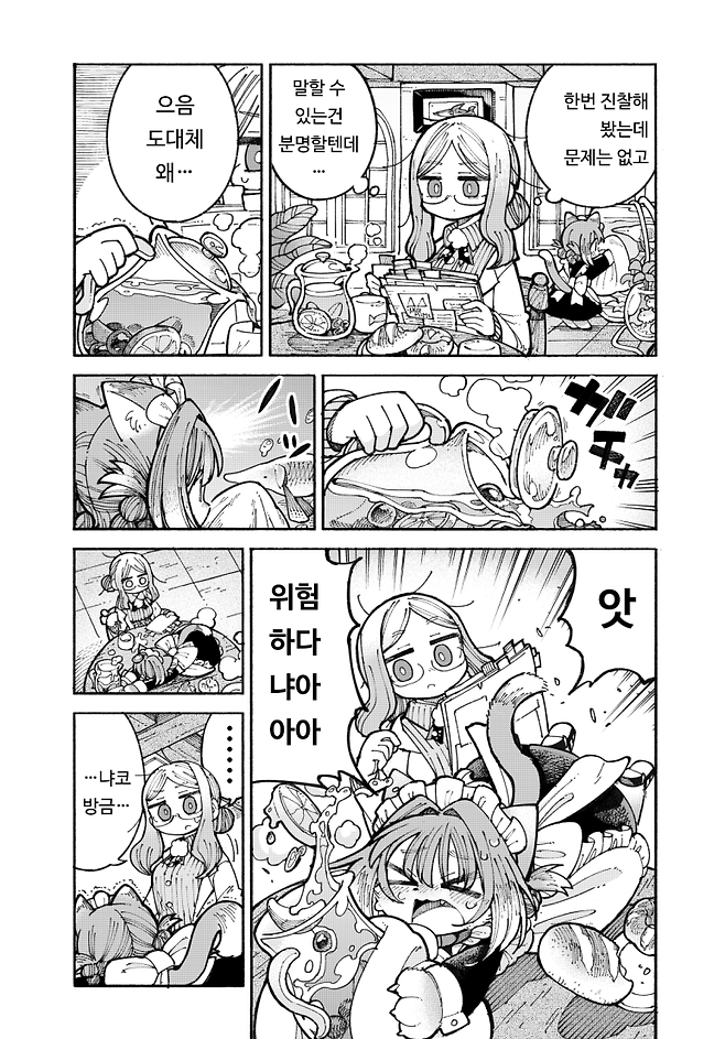 Internet_20250701_023043_3.png 귀여운 고양이귀 메이드 Manhwa