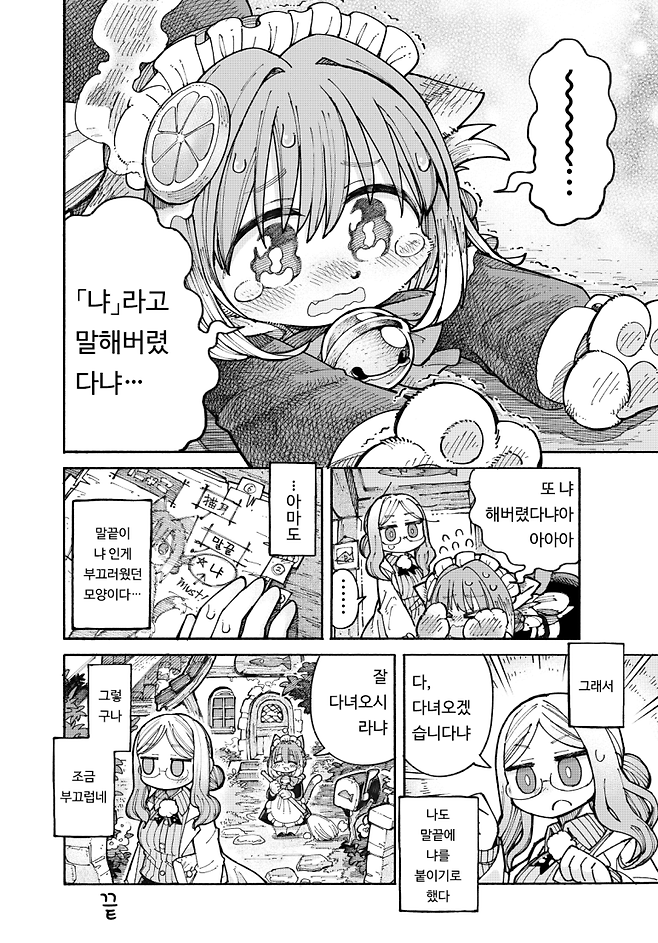 Internet_20250701_023043_4.png 귀여운 고양이귀 메이드 Manhwa