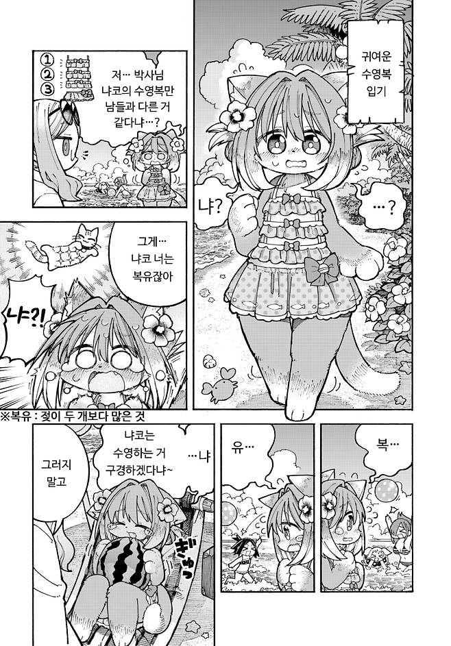 Internet_20250701_023043_11.png 귀여운 고양이귀 메이드 Manhwa