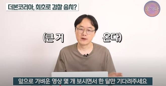 B3.JPG 김재환PD : 큰영상온다 제목은 굿바이 백종원1탄