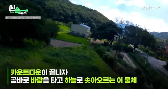 image.png 제대로 사고친 경상남도 고등학생.jpg