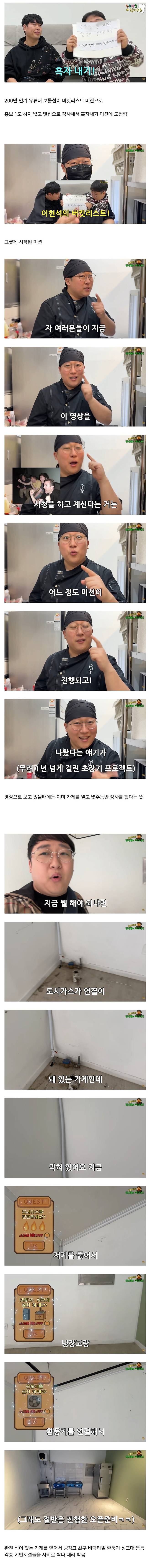 200만 유튜버가 홍보없이 음식점을 낸다면?