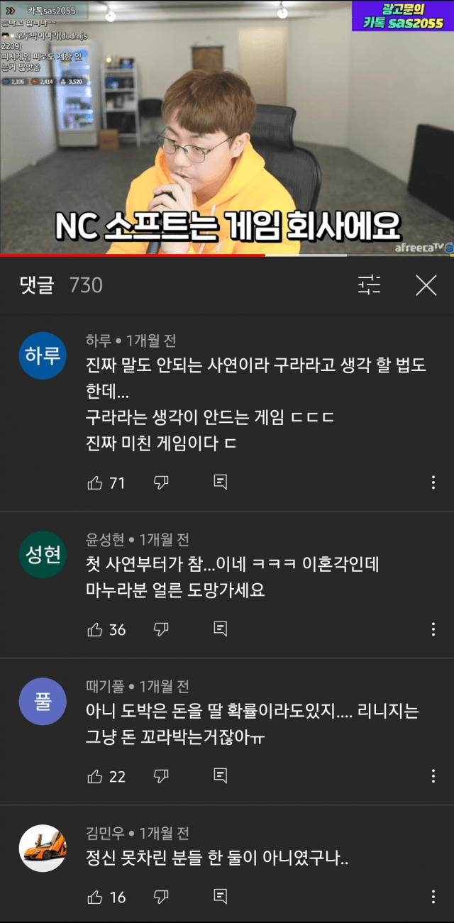 게임 리니지 과금러 ㄷㄷㄷㄷㄷ...jpg 게임 리니지 과금러 ㄷㄷㄷㄷㄷ...jpg