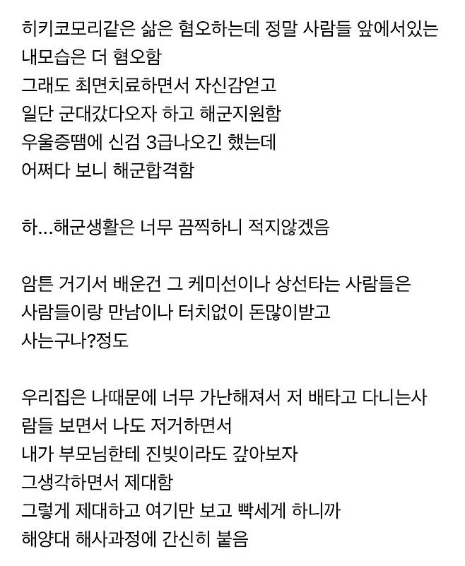 IMG_2814.jpeg (약스압) 몸에서 생선썩은냄새 나는 희귀병 걸린 사람의 썰
