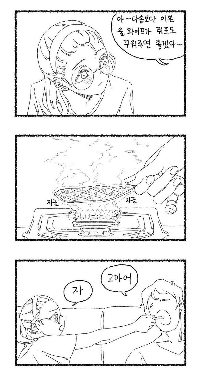 연예인보다 이쁜 아내 만화.manhwa 연예인보다 이쁜 아내 만화.manhwa