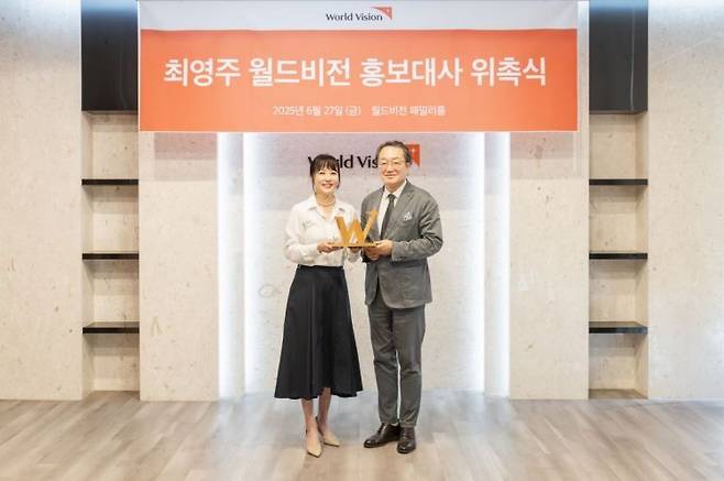 최영주 홍보대사와 조명환 월드비전 회장이 홍보대사 위촉식 이후 기념촬영하고 있다. 월드비전 제공